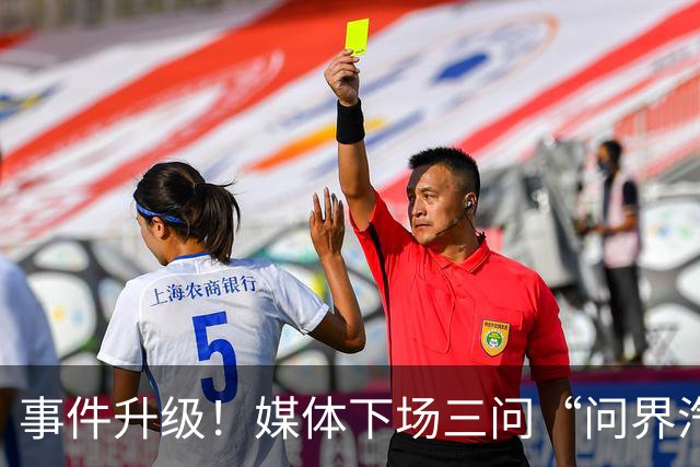 事件升级！媒体下场三问“问界汽车神木碰撞起火事故”，这次问界的遮羞布要藏不住了