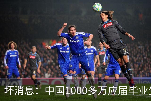 坏消息：中国1000多万应届毕业生面临的非常严峻问题，已经到来
