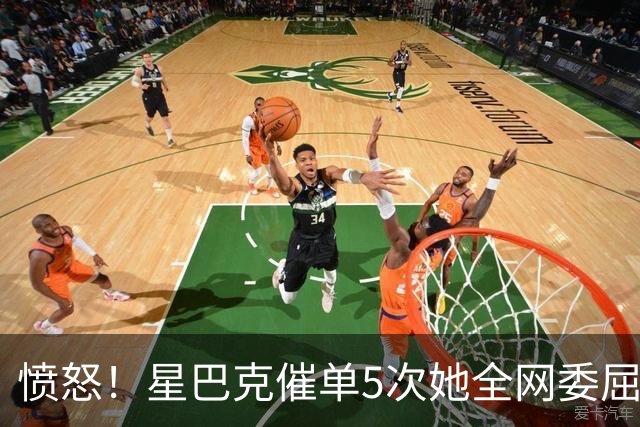 愤怒！星巴克催单5次她全网委屈，检察官毁少年15年却升官