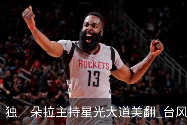 独／朵拉主持星光大道美翻 台风搅局一切重来 努力学韩语315万珠宝上身