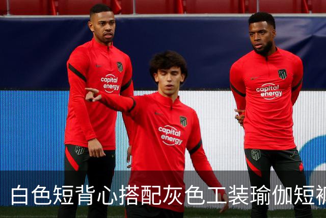 白色短背心搭配灰色工装瑜伽短裤，利落剪裁柔和勾勒流畅身形线条