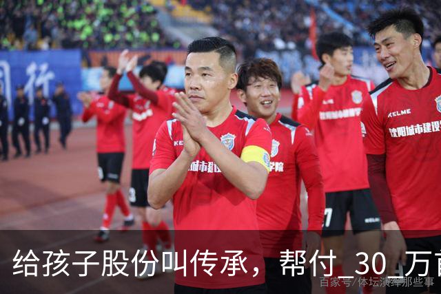 给孩子股份叫传承，帮付 30 万首付叫托举，普通家庭为什么躺枪？